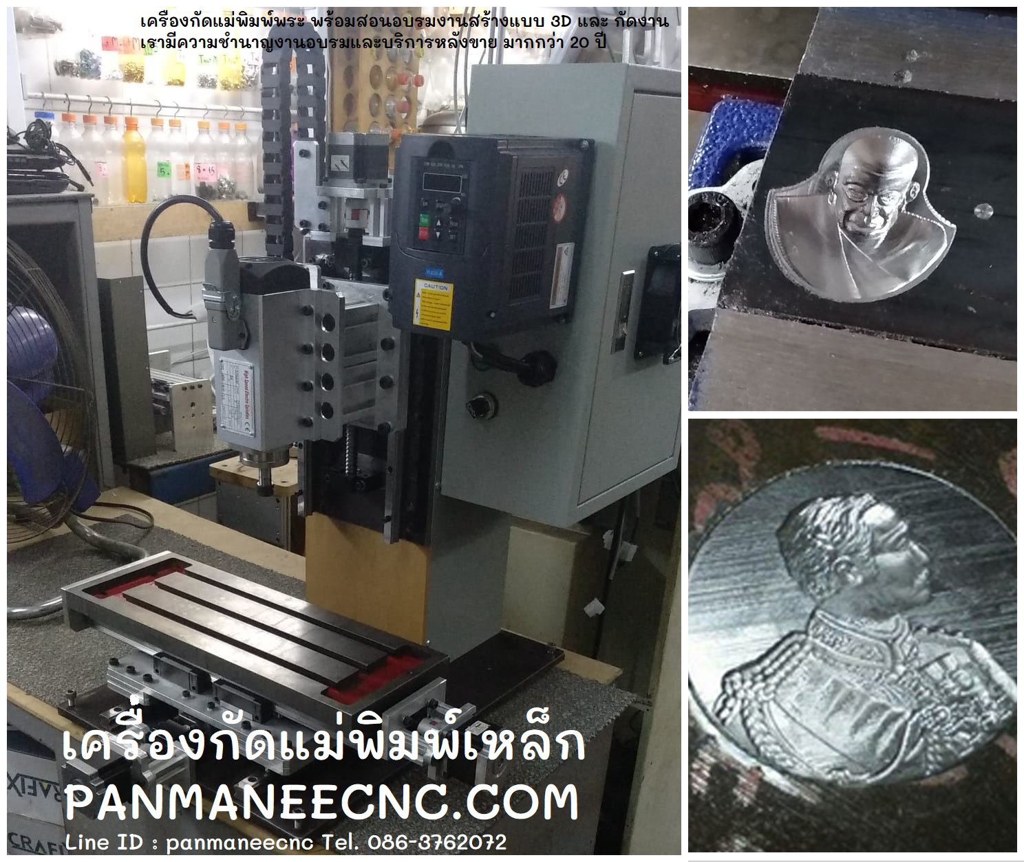 เครื่องกัดแม่พิมพ์เหล็ก เครื่อง minicnc กัดแม่พิมพ์เหล็ก